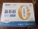 蒙牛新养道无乳糖牛奶全脂200ml×24盒 送礼礼盒3.2g/100ml蛋白质 实拍图