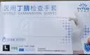 英科医疗（INTCO）一次性手套医用丁腈100只L码白色防护实验室家务洗碗乳胶橡胶手套 实拍图