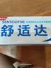 舒适达多效护理抗敏修护成人牙膏180g含氟防蛀护龈京东自营 新老随机发 实拍图
