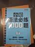 学而思 小初英语语法漫画学练&语法必练1000题 全两册 同步教材知识点 覆盖新课标初中小学英语语法一本通核心考点 漫画场景学语法 单词句型时态英语语法阅读理解专项训练练习 开学季 实拍图