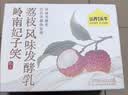 认养一头牛酸奶岭南妃子笑荔枝风味230g*10瓶常温酸奶京东自营整箱送礼 实拍图