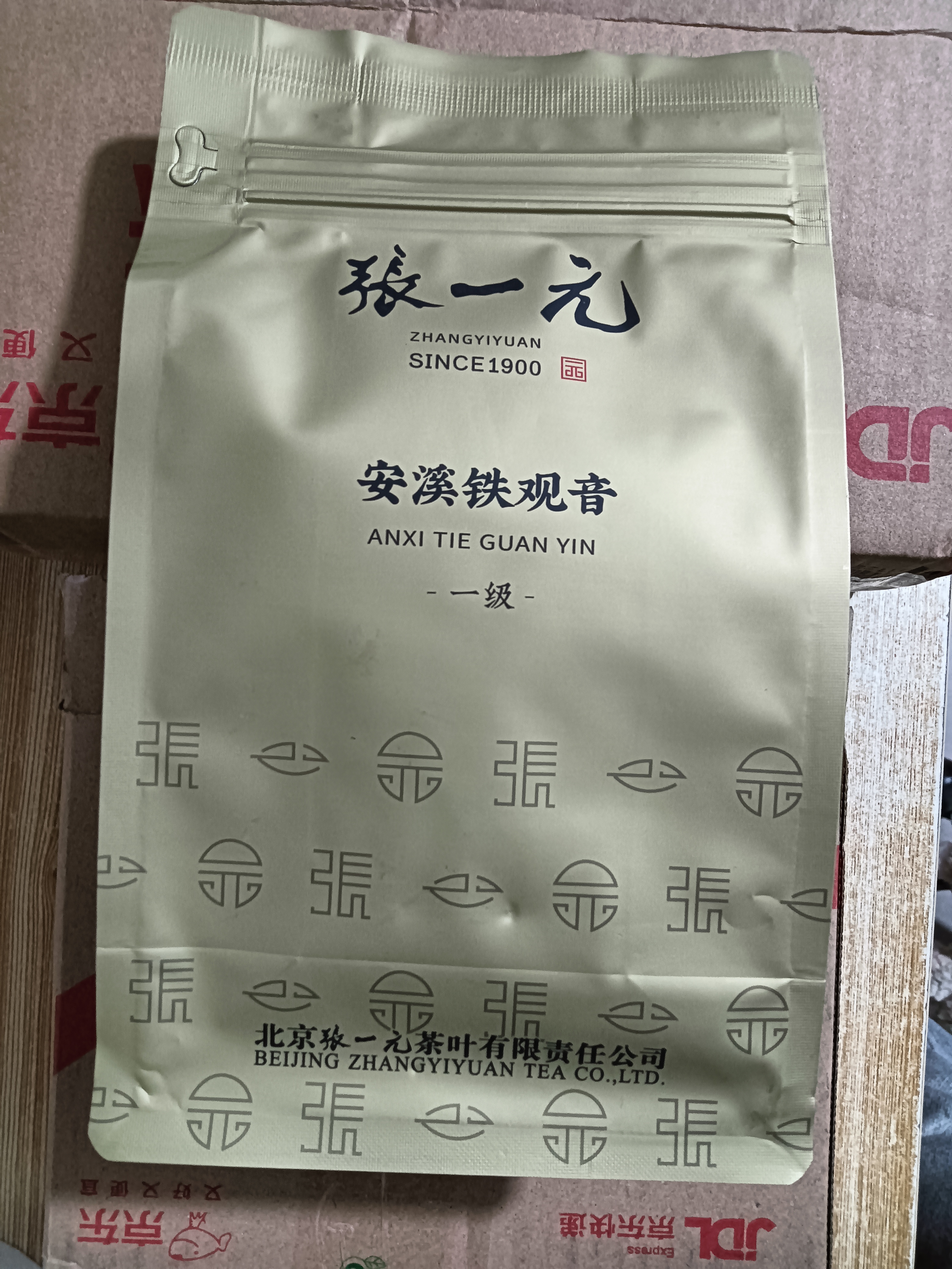 张一元乌龙茶安溪铁观音浓香型一级250g 中火袋装 自饮福建茗茶茶叶 实拍图