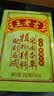 王老吉凉茶250ml*16盒绿盒装 草本降火茶饮料 清热解腻健康饮 办公常备 实拍图