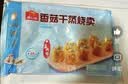 广州酒家虾仁干蒸烧麦210g 12个 中秋送礼早餐广式早茶点心烧麦生鲜预制菜 实拍图