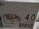 新希望睿浓4g/100ml蛋白高钙纯牛奶200ml*10*4箱 中秋送礼 实拍图