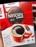 雀巢（Nestle）醇品速溶美式黑咖啡粉冲泡后*0糖健身燃减防困48包*1.8g*3盒 实拍图
