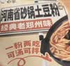 白象方便面酸辣粉 走街串巷砂锅土豆粉200g*6桶湿粉 汤拌皆可夜宵速食 实拍图