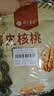 楼兰蜜语薄皮大核桃500g/袋*2 新疆纸皮核桃新货 新二核桃零食坚果炒货 实拍图