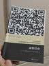 当代学术棱镜译丛：消费社会 实拍图