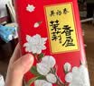 吴裕泰花茶花草茶 浓香型茉莉花茶叶茉莉香盈 六窨含芽180g茶礼 实拍图