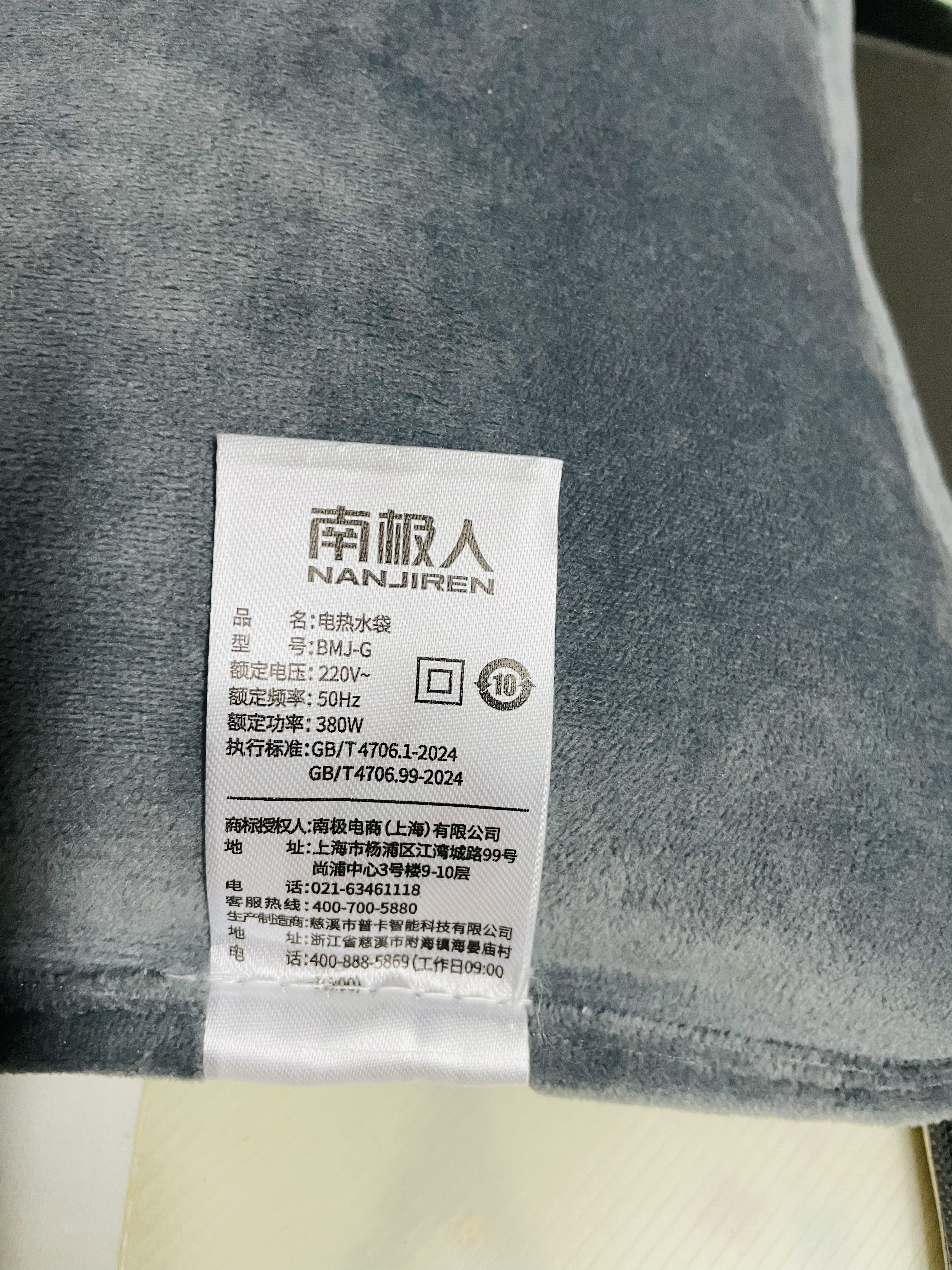 南极人充电热水袋被窝暖水袋内胆暖手脚姨妈注水电暖宝宝智能防爆 实拍图