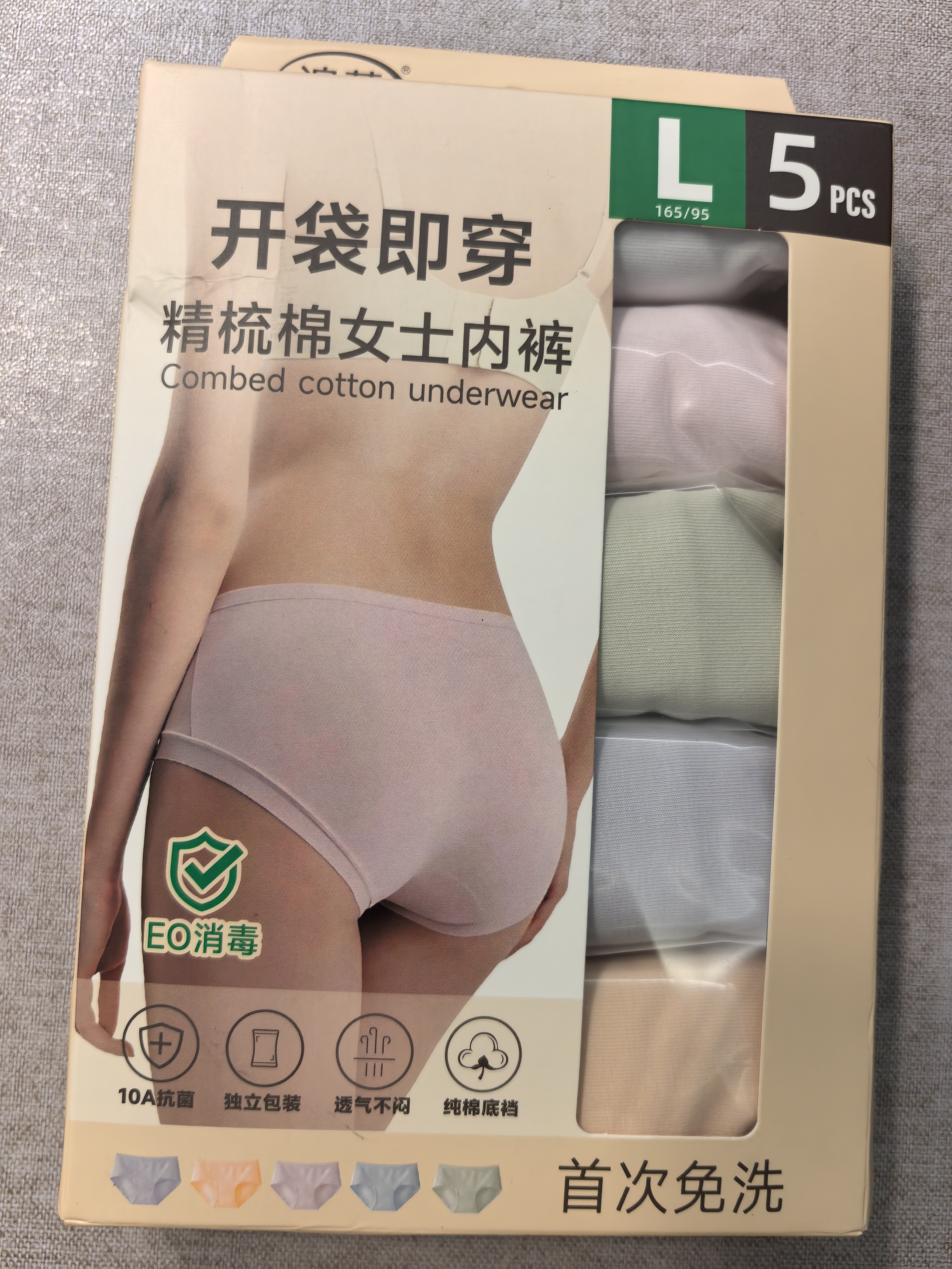 浪莎女士内裤女【5条装】A类婴儿棉100%纯棉10A抑菌中腰无痕三角裤头 实拍图