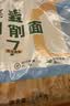 云山半轻时0脂肪荞麦刀削面健身主食代餐速食粗粮杂粮黑全麦拌挂面1.3kg 实拍图