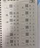 六品堂凹槽练字帖成人行书速成行楷钢笔字帖硬笔男女生反复自动消失成年字体临摹大学生书法练习专用 实拍图