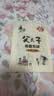 父与子全集（全6册）小学生一二三年级课外阅读必读漫画彩图注音版少儿读物老师推荐儿童绘本课外阅读书籍扫码看动漫有声伴读 开学季 实拍图