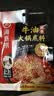 海底捞火锅底料 美味清真牛骨清汤火锅底料160g 鲜香一料多用 实拍图