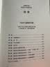 富有的习惯（从普通人转变为成功人士，因为他们有富有的习惯。26个富有的习惯，决定你一生的财富）图书 畅销书 新书 商业 成功人士 实拍图