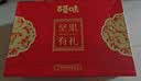 百草味坚果礼盒龙运当头1188g10件零食大礼包坚果有礼中秋送礼送长辈 实拍图