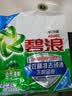碧浪专研抗菌洗衣粉自然清新250g  除螨除菌 速溶 深层去污 实拍图