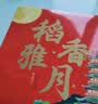 稻香村月饼礼盒1230g 26饼6味 含苏式枣泥 中秋送礼稻香雅月 实拍图
