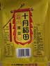 十月稻田 黄豆 2斤 东北大豆 非转基因 打豆浆料包 发豆芽 营养速食早餐 实拍图