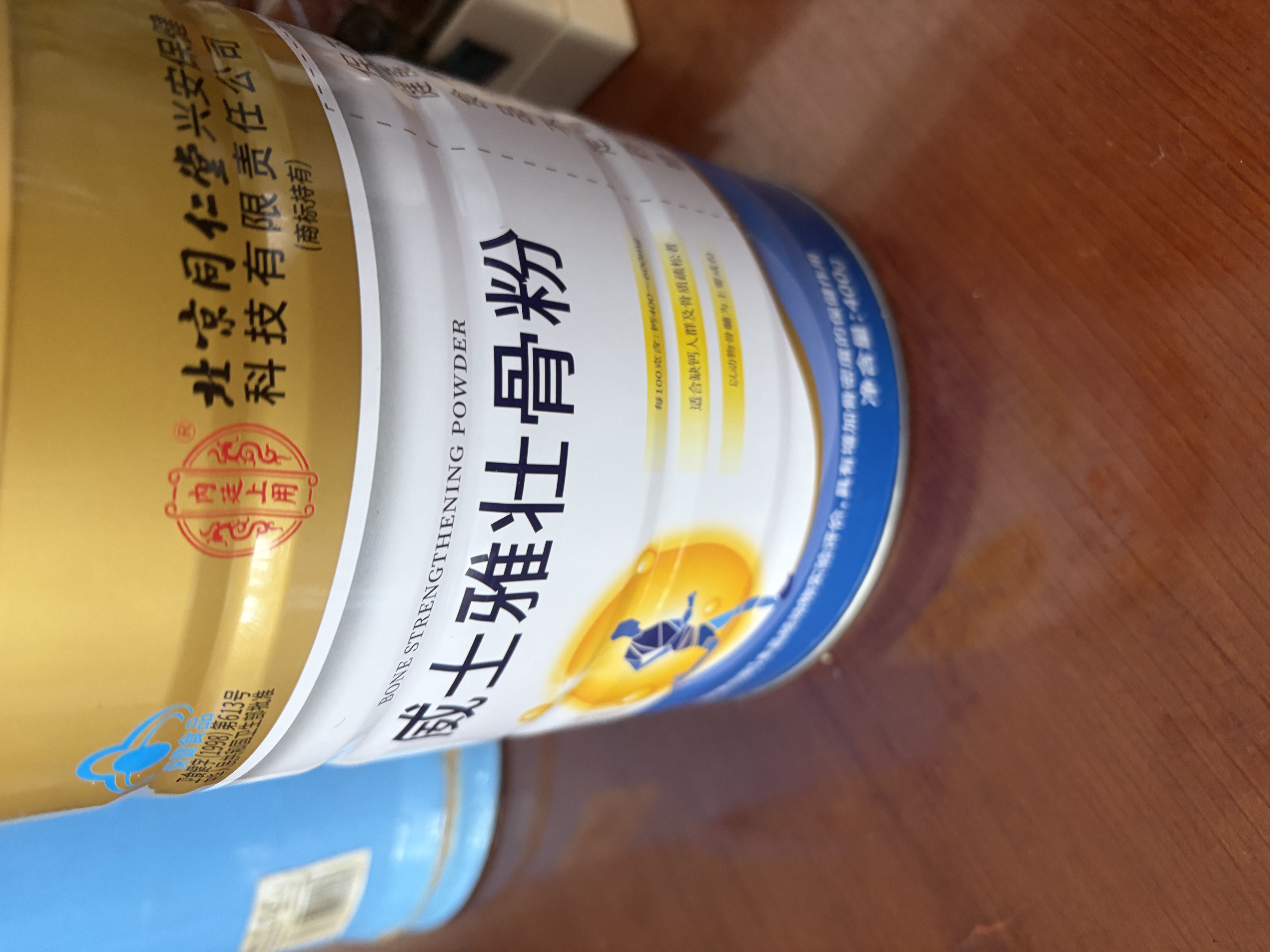 内廷上用壮骨粉增加骨密度中老年人补钙骨折关节养护400g送礼佳品 实拍图