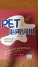 PET必考词组 对应朗思B1 口碑力荐 畅销榜单 经典必读 名师推荐 四六级 值得珍藏 口语突破 英语提升 好评如潮 读书人必备 深度好文 实拍图