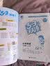 2026秋季53天天练小学英语六年级上册BJ北京版五三天天练5 3天天练5.3天天练5·3天 开学季 实拍图