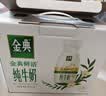 伊利金典3.8g乳蛋白鲜活纯牛奶250ml*8INF工艺30天常温短保中秋礼盒装 实拍图