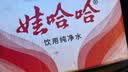 娃哈哈纯净水12L*1桶 大桶水一次性桶装水 送货上门哇哈哈饮用水 实拍图