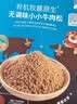 禾泱泱原生高铁无调味小小猪肉松32g高铁高锌高蛋白宝宝辅食拌面条米粉 实拍图