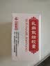 [宝嫩牌] 乳癖散结胶囊0.53g*60粒/盒 实拍图