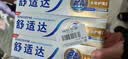 舒适达多效护理抗敏修护成人牙膏套装540g含氟防蛀京东自营 新老随机发 实拍图