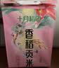 十月稻田 香稻贡米 东北大米 10斤（香米 粳米 5kg/公斤） 实拍图