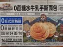 三只松鼠0蔗糖水牛乳手撕面包1kg 早餐面包营养饱腹代餐蛋糕糕点 实拍图