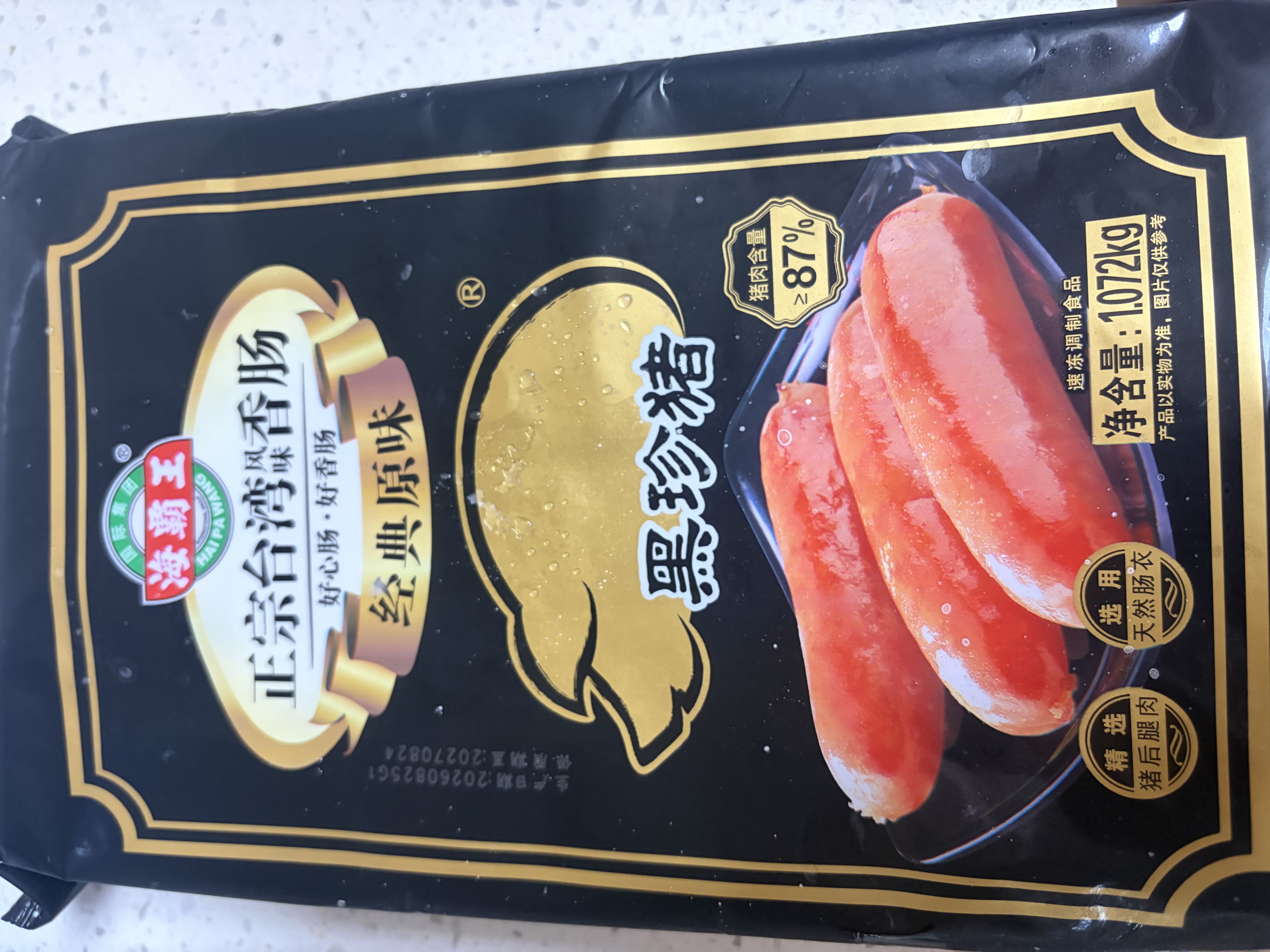 海霸王黑珍猪台湾风味香肠1072g 原味火山石烤肠 猪肉含量≥87%烧烤食材 实拍图