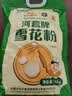 河套【京东基地】雪花粉12斤 中华老字号 雪花粉麦芯面粉馒头包子 实拍图