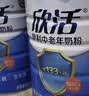 伊利欣活中老年奶粉 礼盒送礼 营养品富硒高钙益生菌0蔗糖 800g*2 实拍图