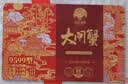 【礼券】姑苏渔歌大闸蟹礼券9599型公5.0两母4.0两5对10只送礼螃蟹卡券海鲜礼盒礼品卡 实拍图