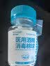 海氏海诺 75%医用酒精消毒棉球 酒精棉球 50粒/瓶（镊子随机赠送） 实拍图