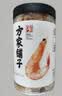 方家铺子六星淡干虾皮120g 无盐无添加儿童可打虾粉 虾米海米仁蛋花紫菜汤 实拍图
