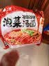 三养（SAMYANG）泡菜汤面速食袋装 520g(104g*5) 酸辣韩式方便面泡面 早餐零食 实拍图