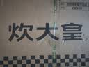 炊大皇 天然整竹菜板3cm加厚带刻度可悬挂家用案板砧板和面切菜板38*28 实拍图