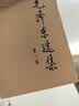 毛泽东选集平装本套装全4册 毛选完整无删减版 内含毛泽东的党委会的工作方法论持久战实践论矛盾论 实拍图