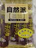自然派炭烧牛肉脯75g/袋风干牛肉干肉脯金典特产小吃牛肉即食休闲零食 实拍图