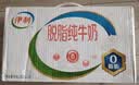 伊利脱脂纯牛奶 0脂肪 250ml*24盒 礼盒装  实拍图