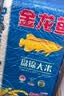 金龙鱼东北大米 盘锦大米10斤 蟹稻共生蟹田大米 实拍图