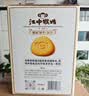 江中猴姑猴头菇养胃饼干高钙零食中老年人营养食品国庆礼盒送长辈600g 实拍图