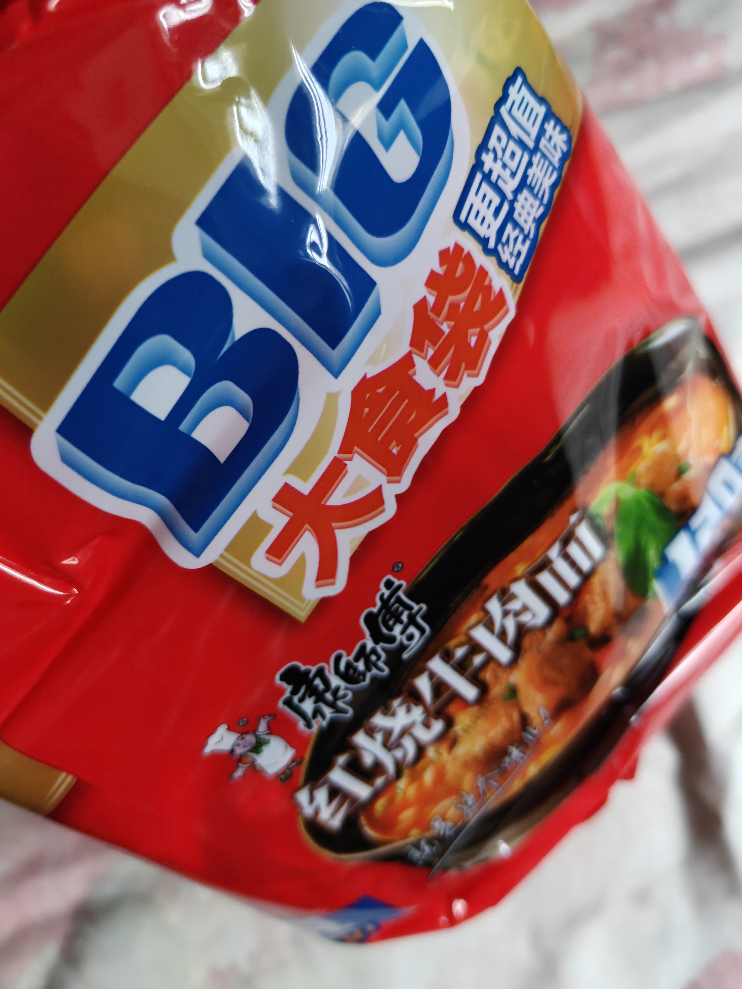 康师傅方便面 大食袋红烧牛肉面五连包138g*5 泡面袋装速食 方便食品 实拍图