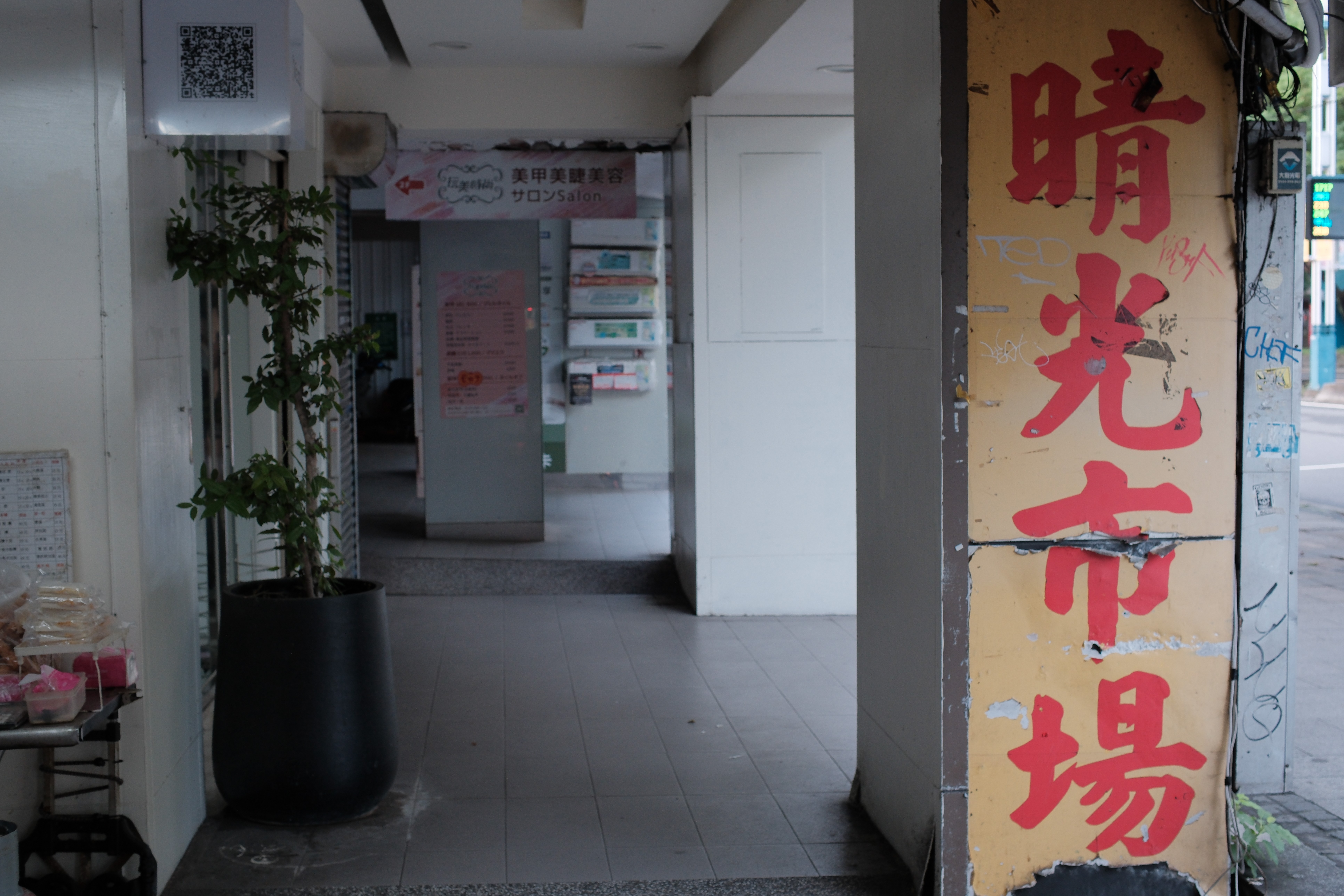 适马（SIGMA）30mm F1.4 DC DN｜Contemporary 半画幅 大光圈定焦镜头 微单人像直播（富士X卡口镜头） 实拍图